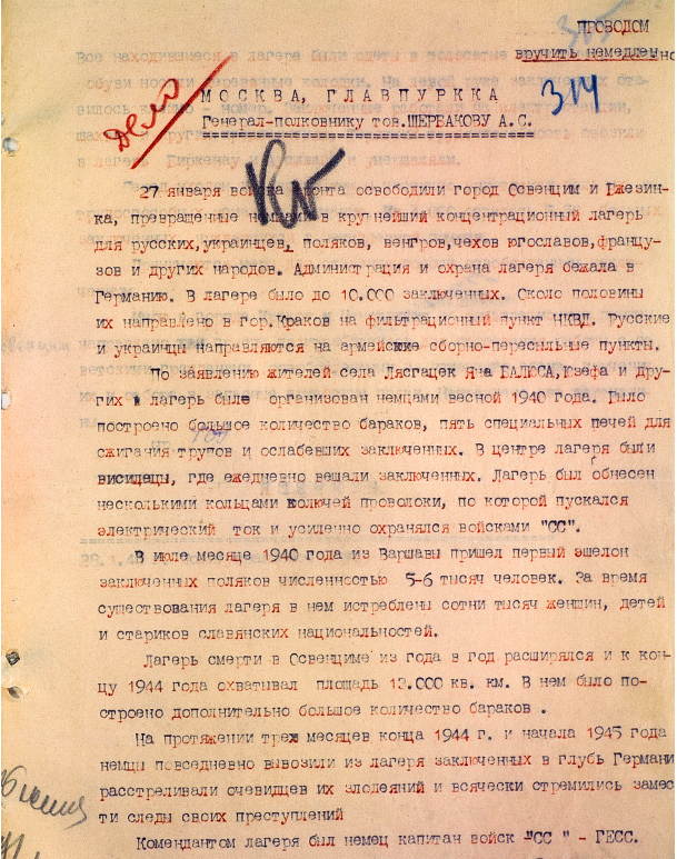 Дві доповідні записки, які стосуються звільнення концентраційного табору Аушвіц-Біркенау, січень 1945 р.